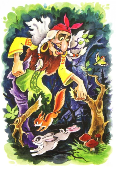 Читать сказку: Баба-Яга и ягоды (читать)