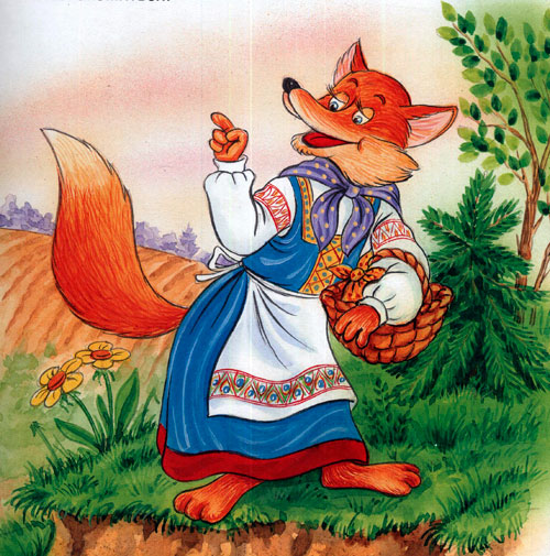 Читать сказку: Кот и лиса (читать)