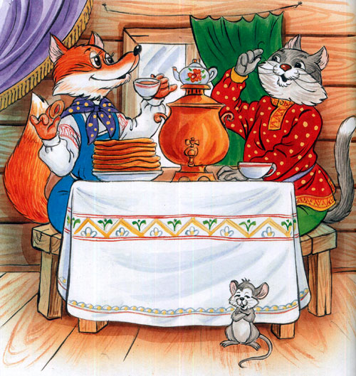 Читать сказку: Кот и лиса (читать)