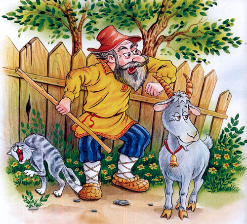 Читать сказку: Коза-дереза (читать)