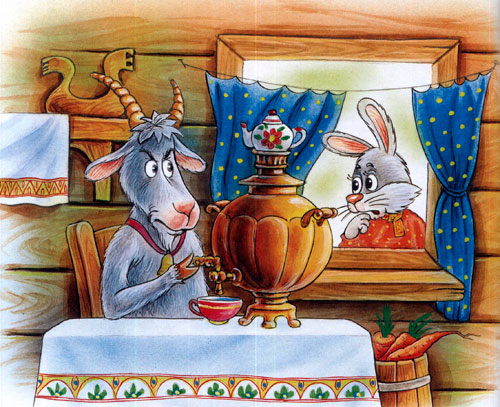 Читать сказку: Коза-дереза (читать)