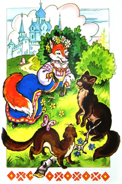 Читать сказку: Кузьма Скоробогатый (читать)