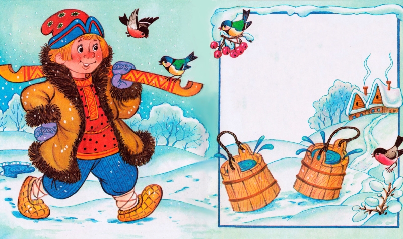 Читать сказку: По щучьему велению (читать)