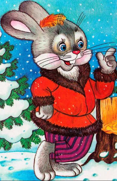 Читать сказку: Заяц хвастун (читать)