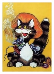 Слушать сказку: Дружба кошки и мышки / Братья Гримм (слушать)