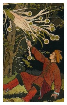 Слушать сказку: Сказка об Иване-царевиче, жар-птице и о сером волке (слушать)